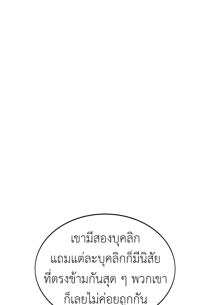 ไอ้เพลเยอร์นั่น ฉันฆ่ามันเอง ตอนที่ 8 รูปที่ 35