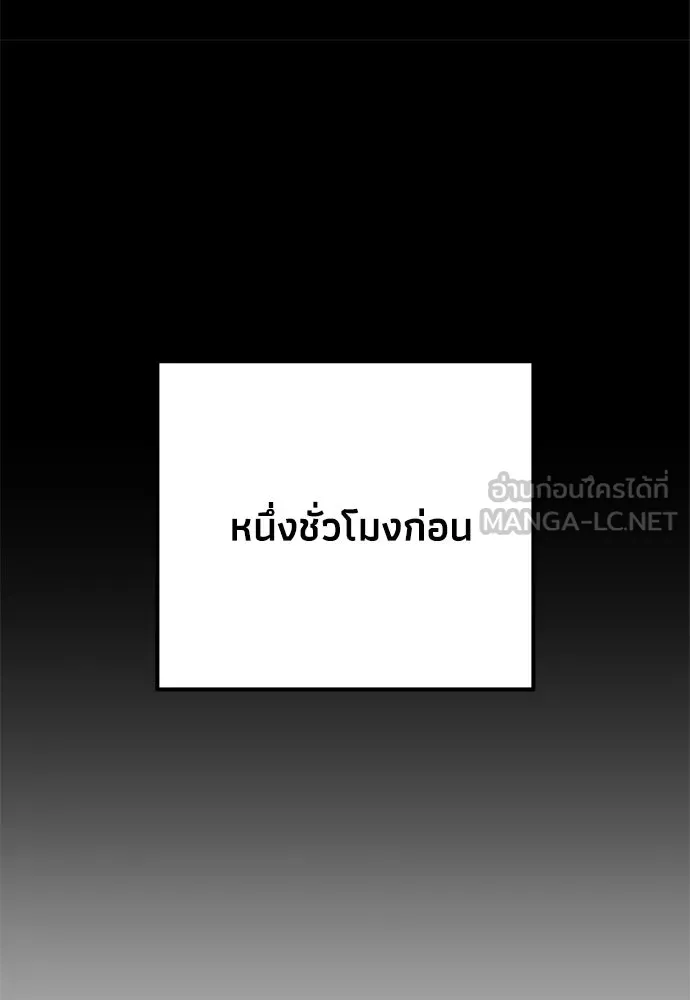 คมเขี้ยวชำระแค้น ตอนที่ 61 รูปที่ 12