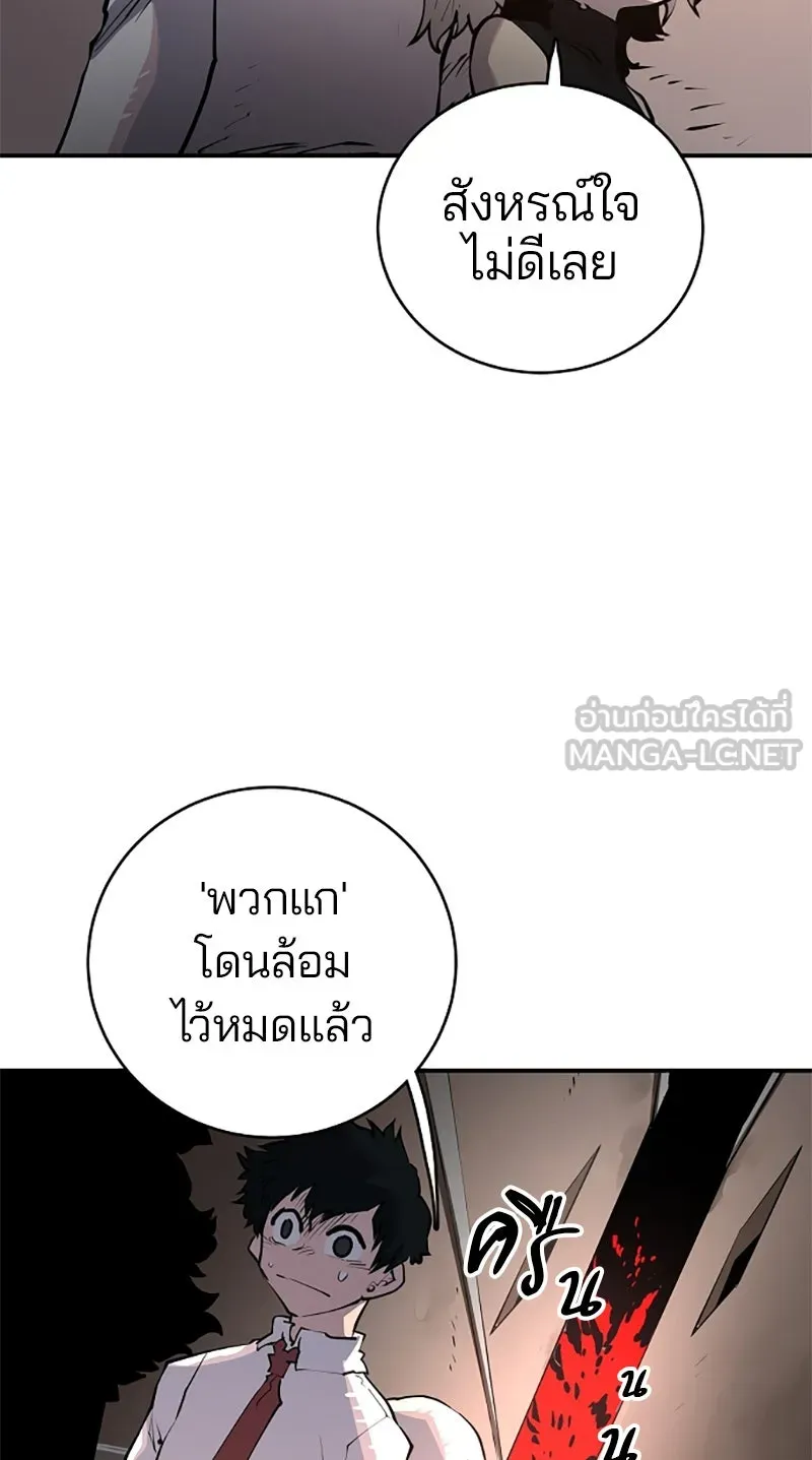 Player ตอนที่ 15 รูปที่ 75