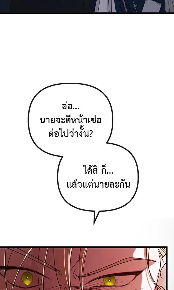 ชีวิตนี้เพื่อเธอ ตอนที่ 43 รูปที่ 22