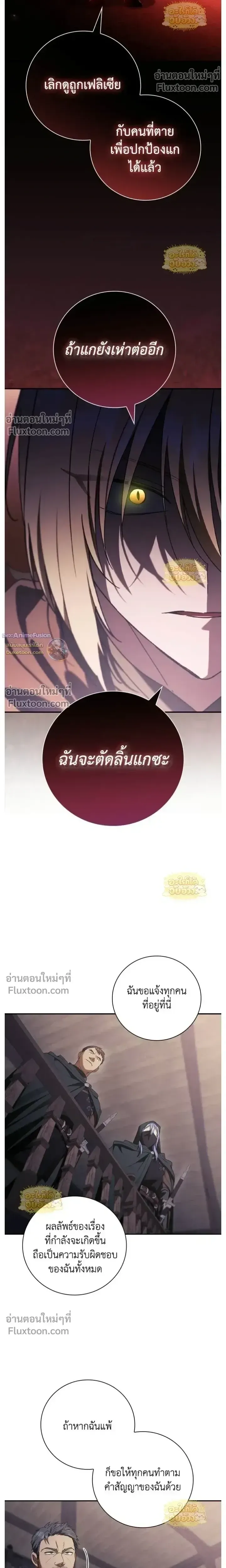 I Was Reincarnated as the Third Son of a Duke เก_ดใหม_ท_ด_นเป_นบ_ตรชายคนท_สามของท_านดย_คซะง_น ตอนที่ ตอนที่ 26 รูปที่ 4