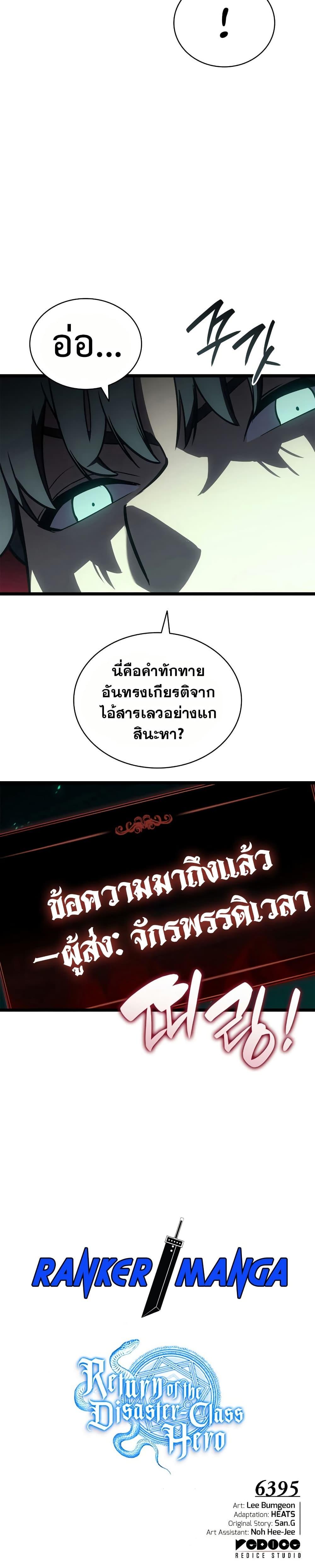 Manga-lc-com อ่านมังงะ อ่านการ์ตูน ออนไลน์ ฟรี The Return of The Disaster-Class Hero ตอนที่ 1 2 3 4 5 6 7 8 9 10 11 12 13 14 ฟรี ไม่มีโฆษณา Manga-lc - อ่าน มังงะ อ่าน การ์ตูน ออนไลน์ อ่านมังงะ ฟรี