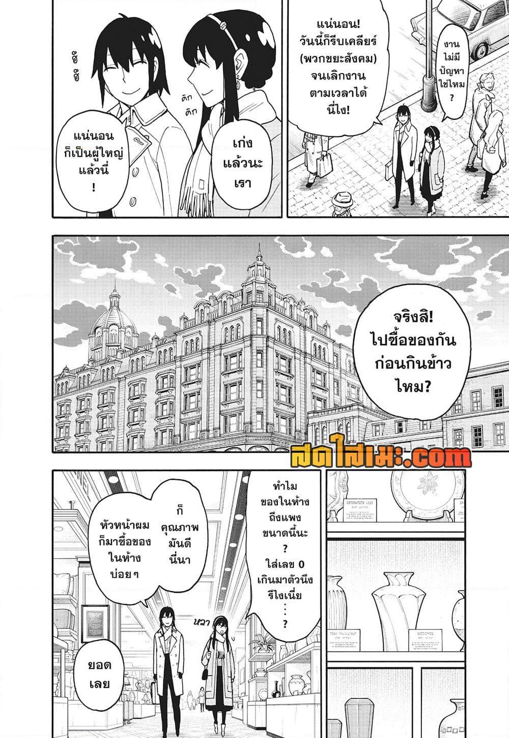 Manga-lc-com อ่านมังงะ อ่านการ์ตูน ออนไลน์ ฟรี Spy X Family ภารกิจลับครอบครัววายป่วง ตอนที่ 1 2 3 4 5 6 7 8 9 10 11 12 13 14 ฟรี ไม่มีโฆษณา Manga-lc - อ่าน มังงะ อ่าน การ์ตูน ออนไลน์ อ่านมังงะ ฟรี