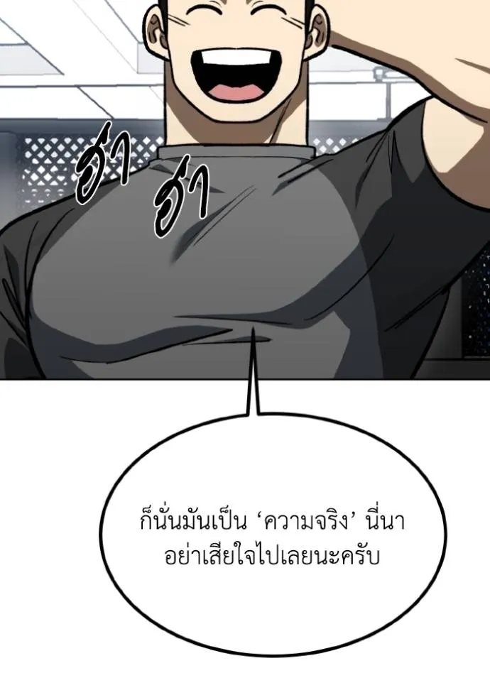 ราชาแห่งอ็อกทากอน ตอนที่ 137 รูปที่ 70