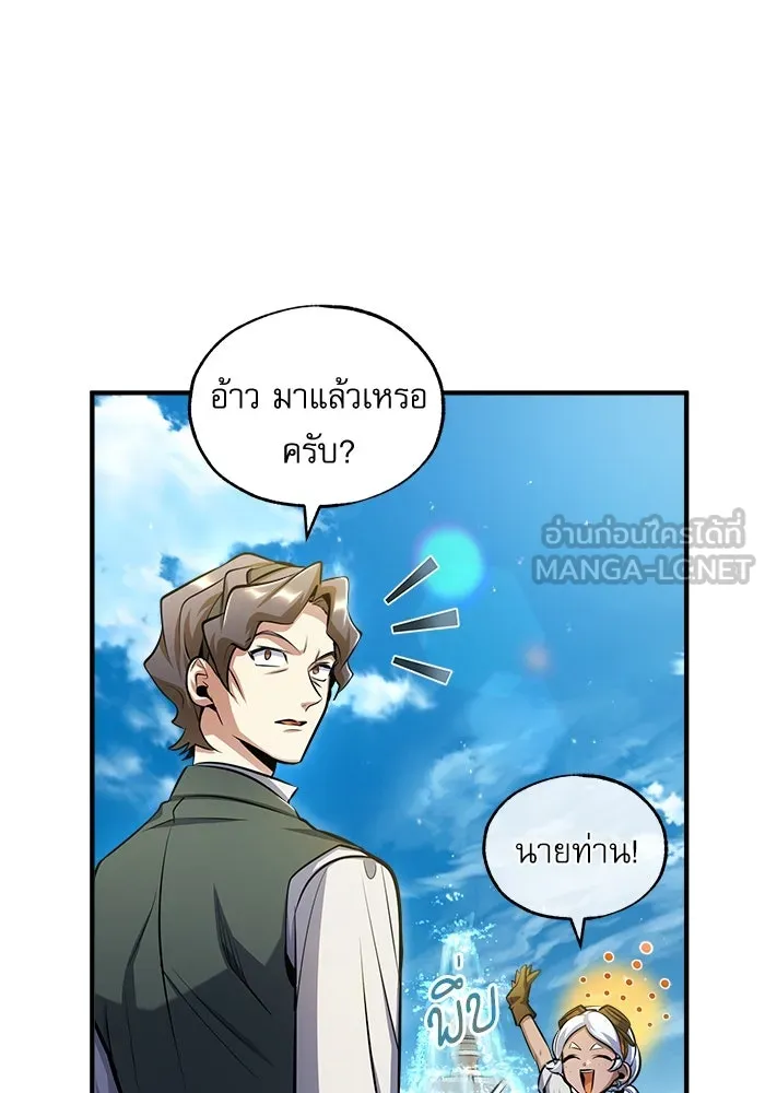 ศาสตราจารย์จำเป็นแห่งอะคาเดมี ตอนที่ 64 รูปที่ 108