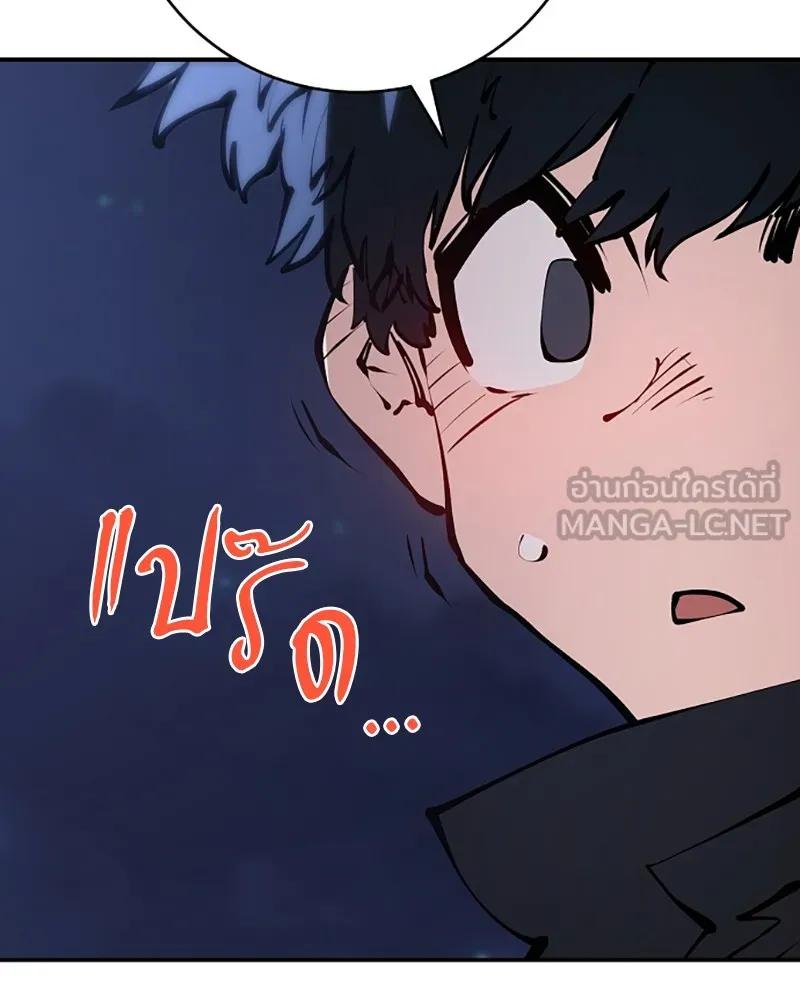 Player ตอนที่ 63 รูปที่ 102