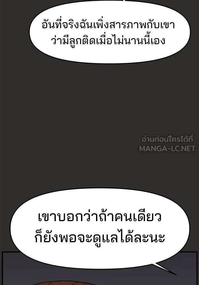 ห้องเรียนสาวแสบ ตอนที่ 94 รูปที่ 162