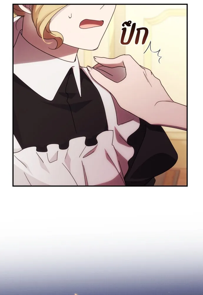 ฉันจะจีบท่านดยุกแดนเหนือ ตอนที่ 51 รูปที่ 38