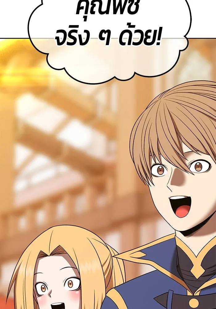 +99 ท่อนไม้พร้อมบวก ตอนที่ 52 งานเลี้ยง รูปที่ 278