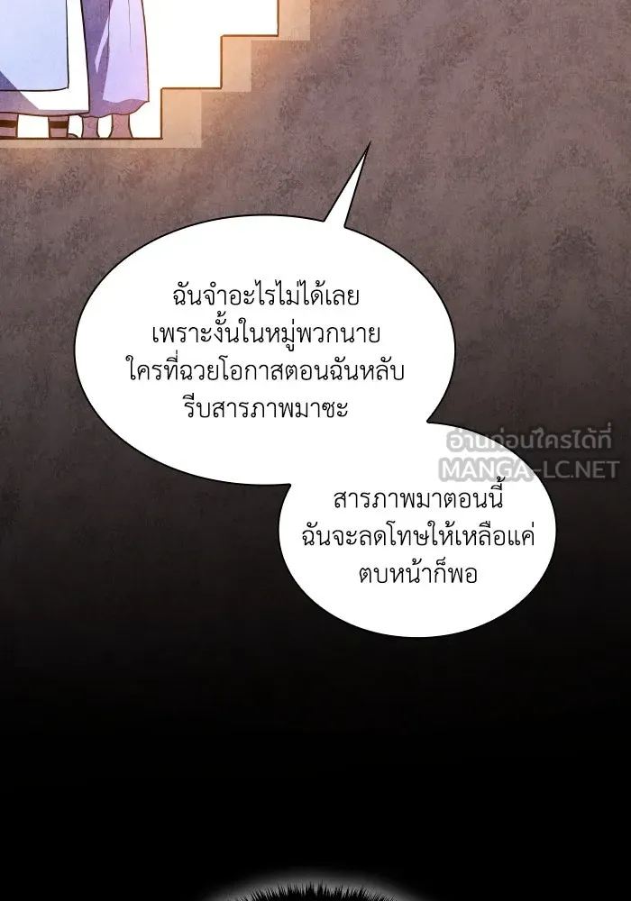 ฟิลเลียโรเซ่กับคำทำนายแห่งมงกุฎหนาม ตอนที่ 95 รูปที่ 48