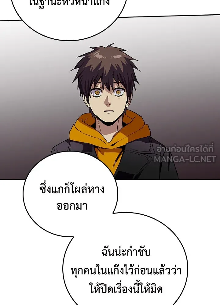 นักเลงกระจอกย้อนเวลามาทวงแค้น ตอนที่ 46 รูปที่ 87