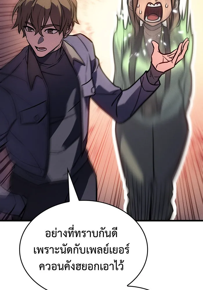 เกิดใหม่พร้อมพลังแห่งราชัน ตอนที่ 41 รูปที่ 190