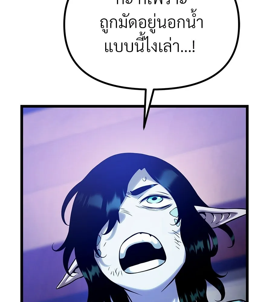 จอมเวทคนเลี้ยงแกะ ตอนที่ 18 รูปที่ 266