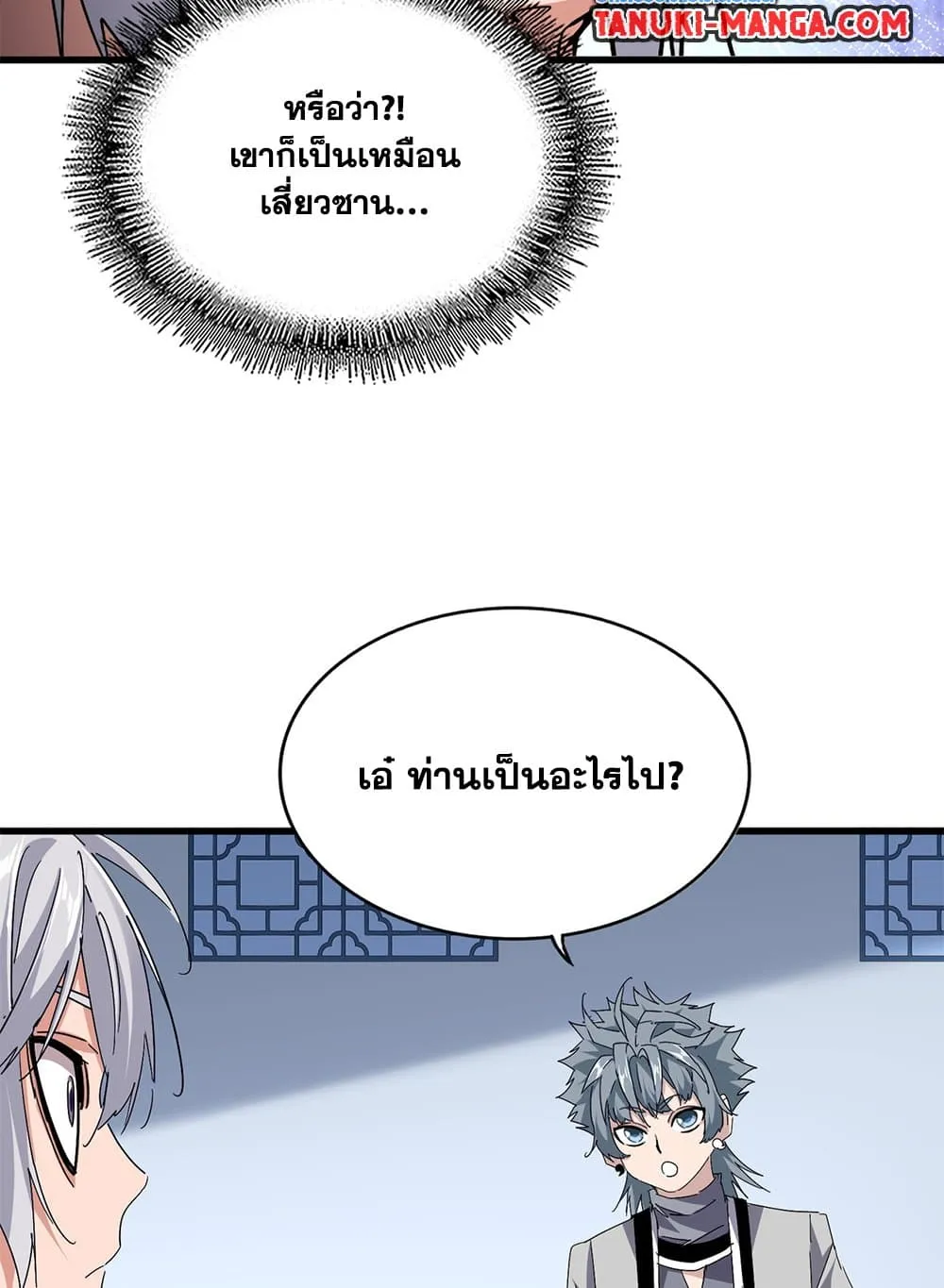 Magic Emperor ราชาจอมเวทย_ ตอนที่ ตอนที่ 705 รูปที่ 45