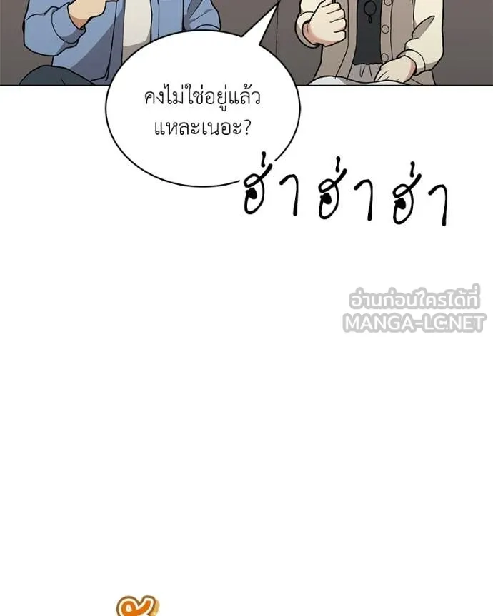 คนสวนโลกฮันเตอร์ ตอนที่ 87 รูปที่ 143