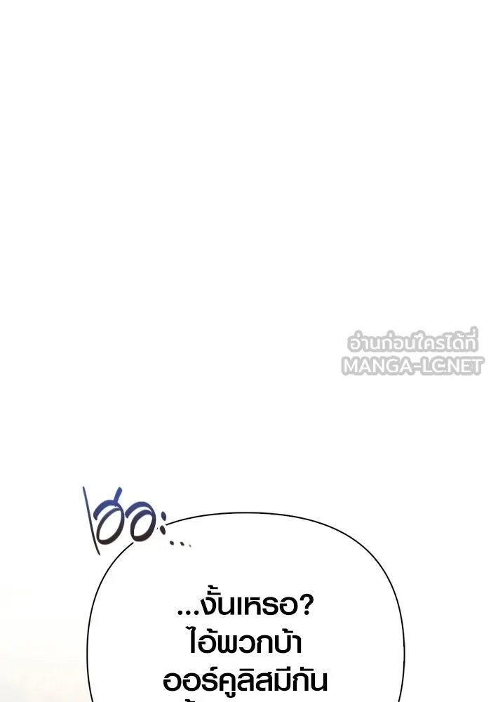 เอาชีวิตรอดในเกมฉบับคนเถื่อน ตอนที่ 140 ทางที่ต้องเลือก รูปที่ 81