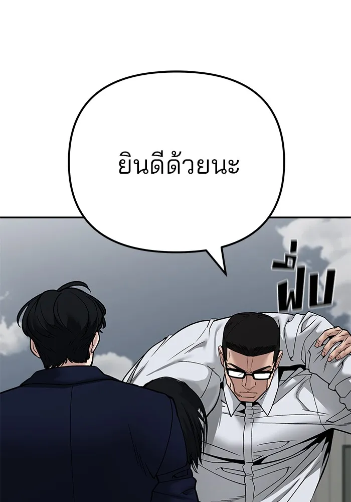 เลวฟาดเลว ตอนที่ 109 รูปที่ 116