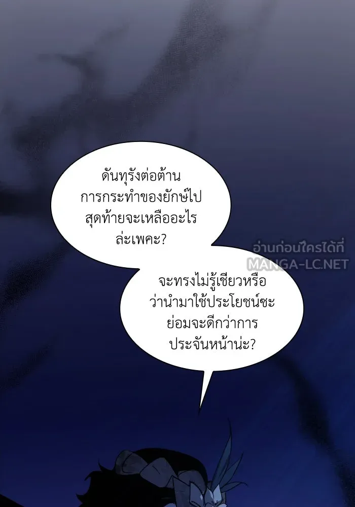 ฟิลเลียโรเซ่กับคำทำนายแห่งมงกุฎหนาม ตอนที่ 104 รูปที่ 75