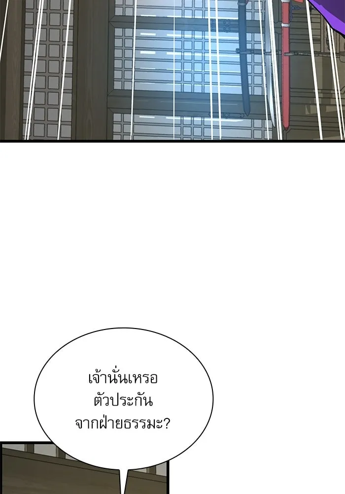 ลับลางลวง ตอนที่ 88 ศิษย์นอก รูปที่ 41