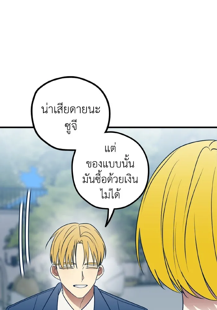 รักนี้ไม่มีรีไซเคิล ตอนที่ 78 รูปที่ 22