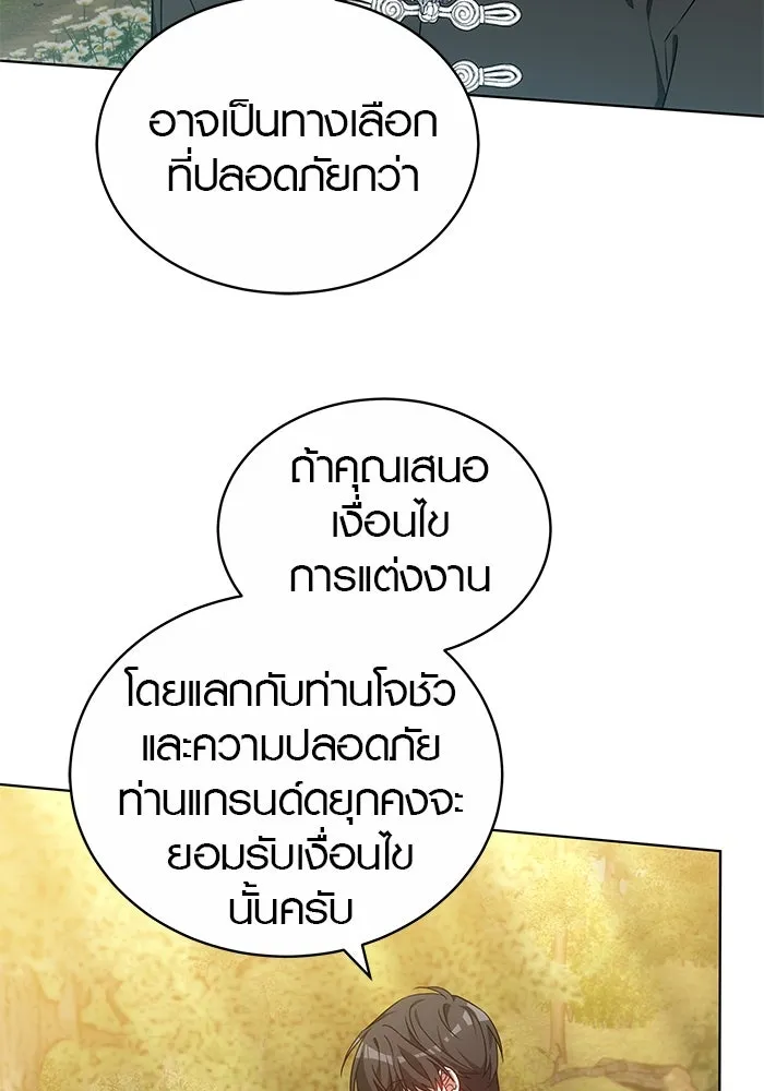 เหตุผลที่ฉันนอกใจ ตอนที่ 60 รูปที่ 97