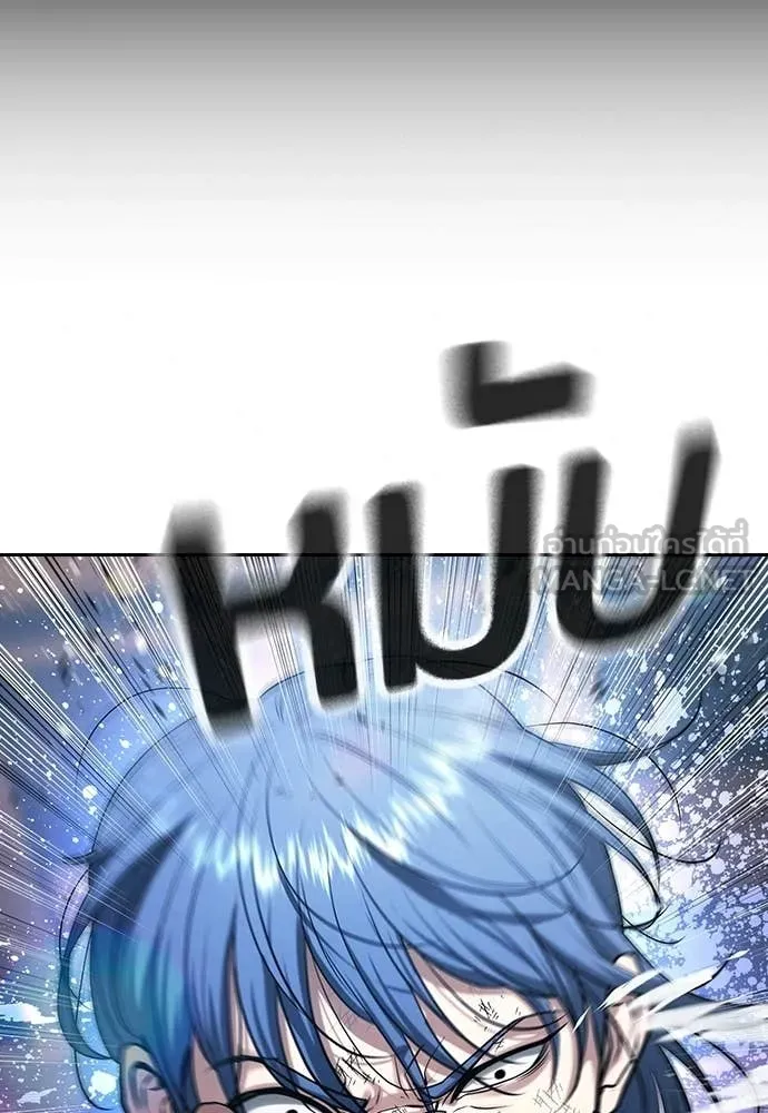 คูเซรา ตอนที่ 59 รูปที่ 193