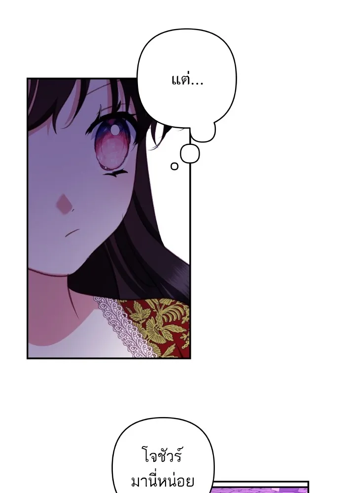 บุตรสาวของดยุกปีศาจ ตอนที่ 109 รูปที่ 16