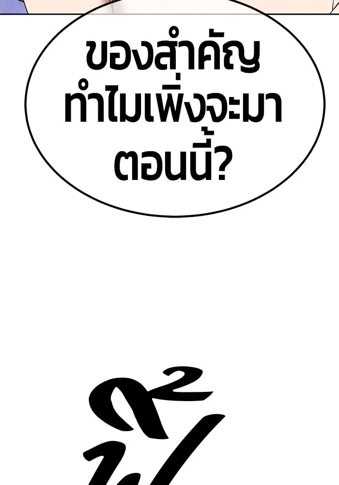 +99 ท่อนไม้พร้อมบวก ตอนที่ 69 รูปที่ 334