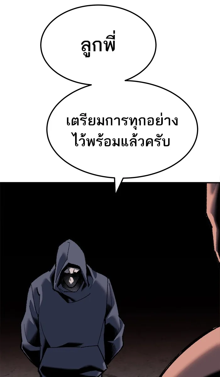 ยอดคนเลเวลทะลุ ตอนที่ 46 คนในพื้นที่ (2) รูปที่ 10