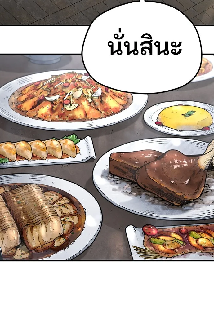 เส้นทางสู่เทพมาร ตอนที่ 132 รูปที่ 143