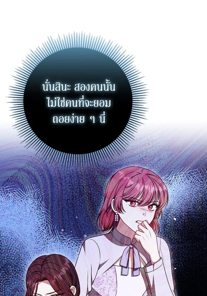 ละลายรักให้ล้นใจ ตอนที่ 71 รูปที่ 59
