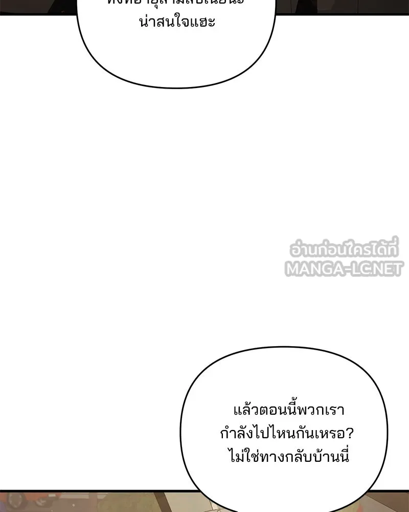 สามีที่ไม่ได้ขอ ตอนที่ 44 รูปที่ 99