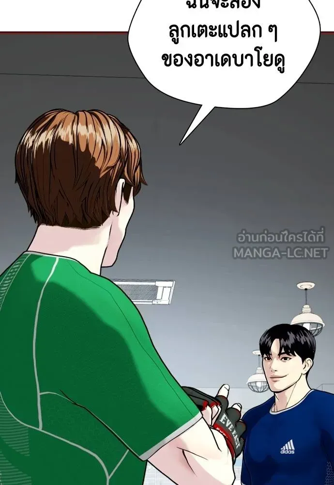 หมาหัวเน่า ตอนที่ 89 รูปที่ 189