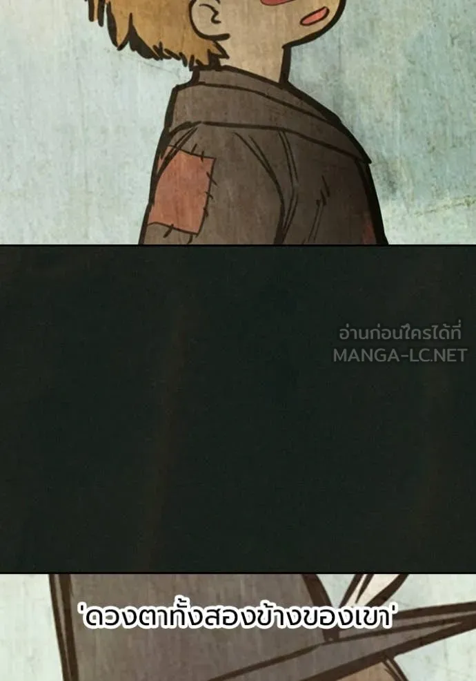 เยาวชนคนคุก ตอนที่ 75 รูปที่ 44