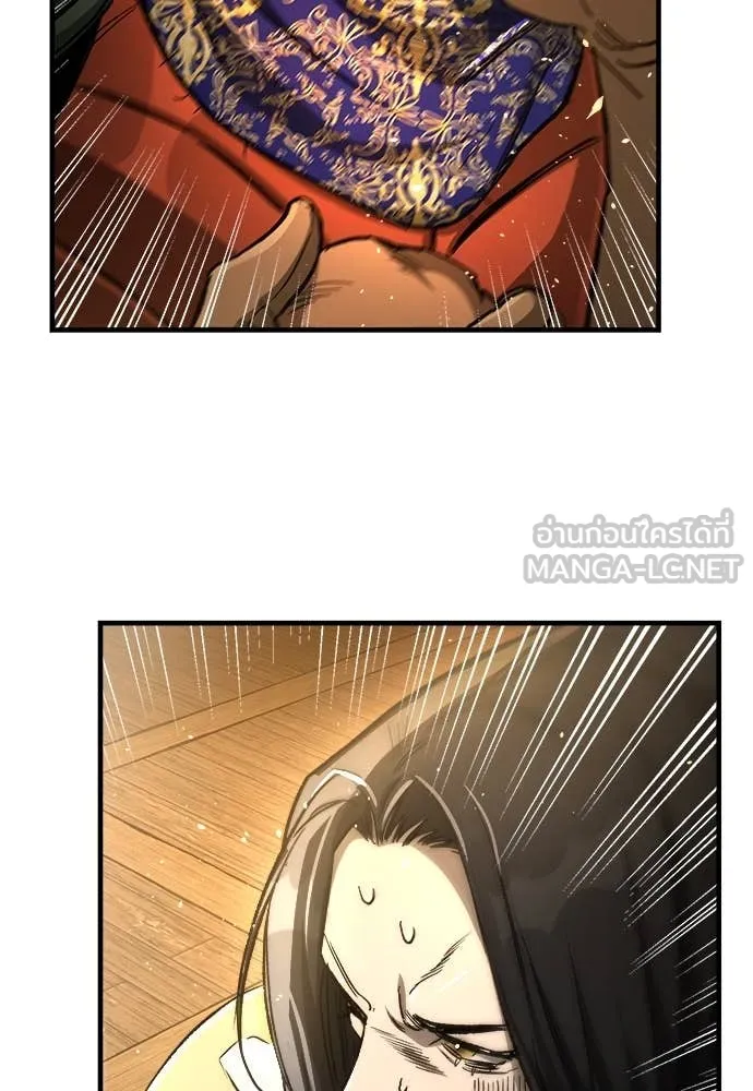 ผู้พิทักษ์เถื่อน ตอนที่ 17 รูปที่ 134