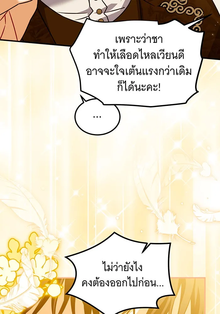 เปลี่ยนบทร้ายให้เป็นบทรัก ตอนที่ 40 รูปที่ 46
