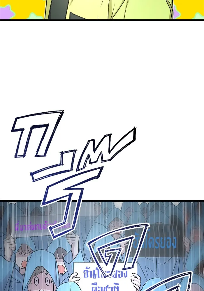 วายร้ายก็อยากมีรัก ตอนที่ 2 รูปที่ 110