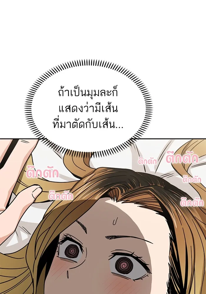 โชคชะตานำพารัก ตอนที่ 47 ตอนนี้ทำได้แล้วใช่ไหม รูปที่ 25