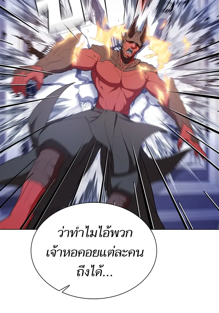ผู้เล่นขั้นเทพแห่งหอคอยฝึกสอน ตอนที่ 166 รูปที่ 136