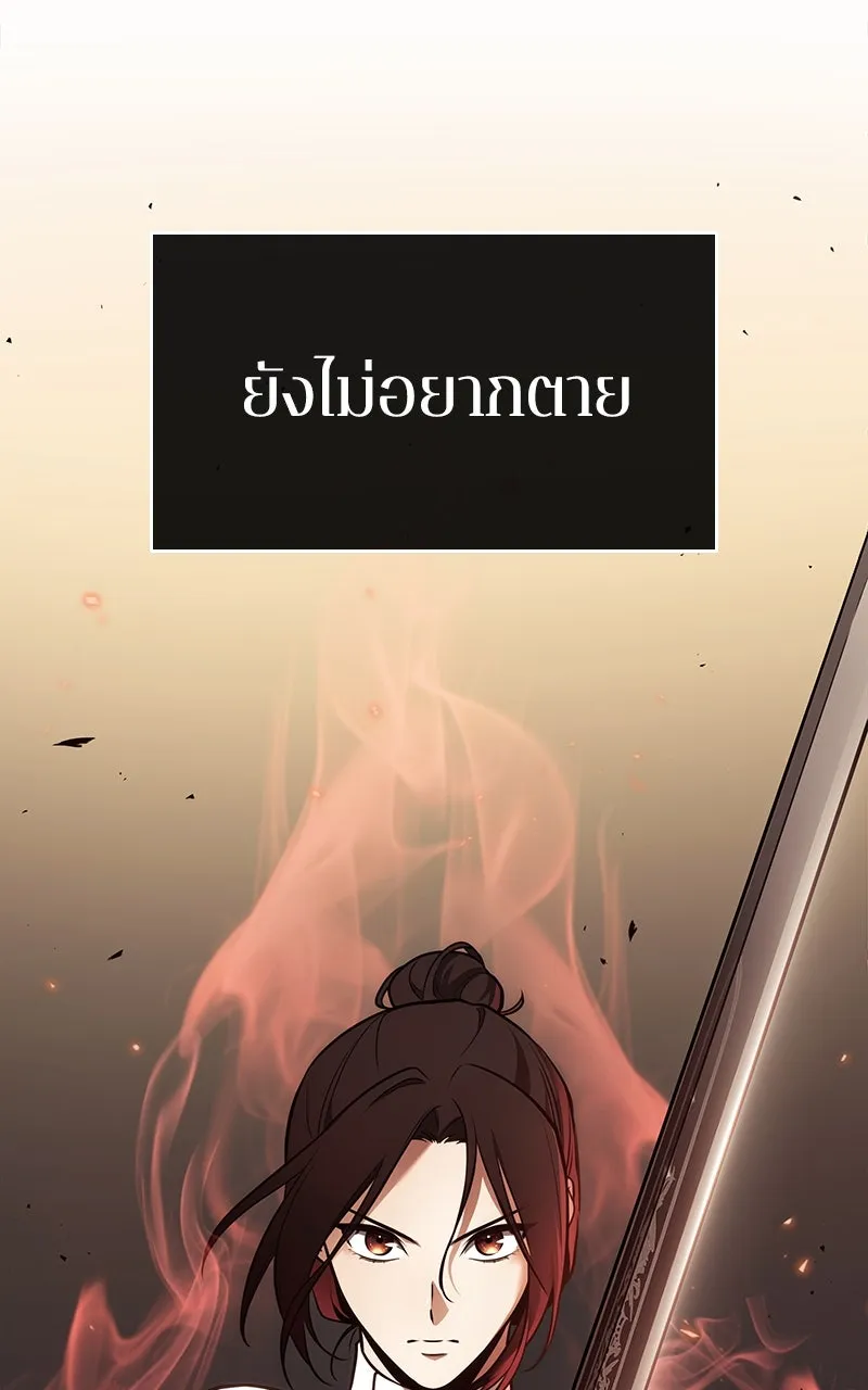 Omniscient Reader อ่านชะตาวันสิ้นโลก ตอนที่ 32 ความรักของคิมดกจา (5) รูปที่ 34