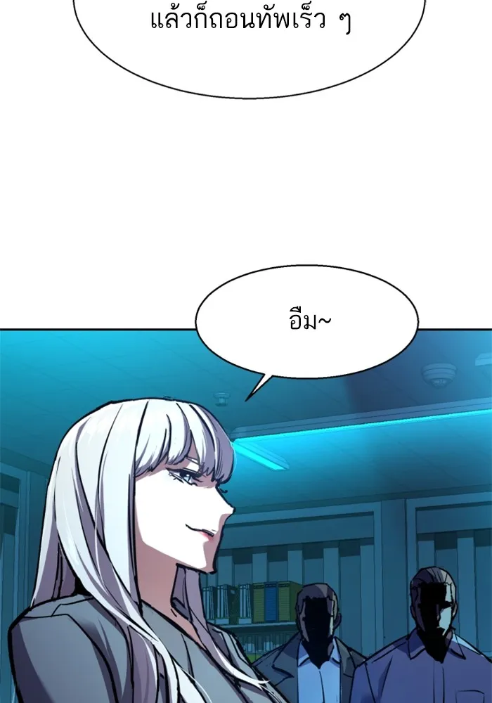 พี่ชายสายบอดี้การ์ด ตอนที่ 171 รูปที่ 7