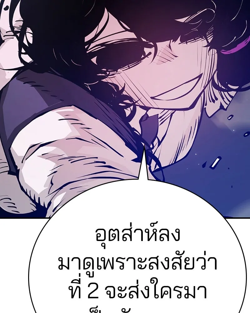 Player ตอนที่ 58 รูปที่ 71