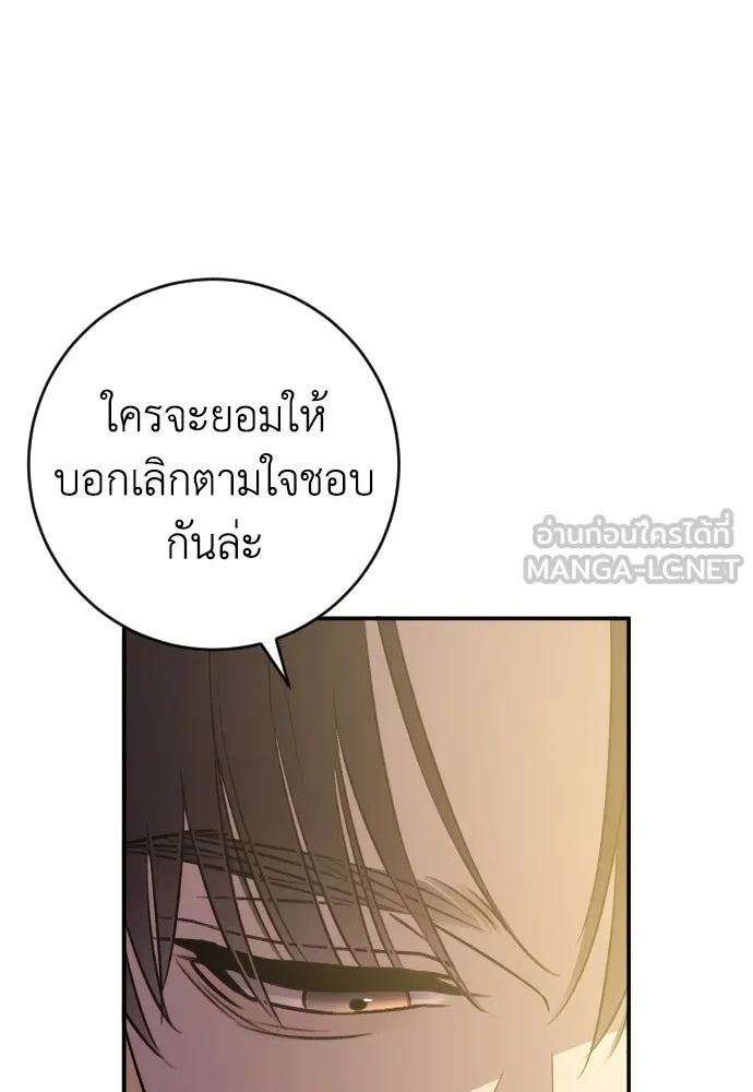 รักไร้ราคา ตอนที่ 51 รูปที่ 132