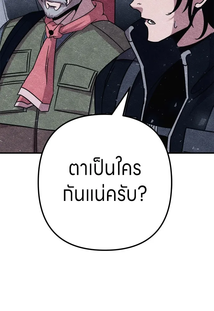 Zombie X Slasher ตอนที่ 8 รูปที่ 41