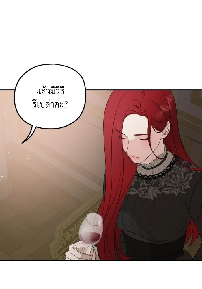 ครอบครัวสามีเห็นทีจะคลั่งรัก ตอนที่ 21 รูปที่ 14