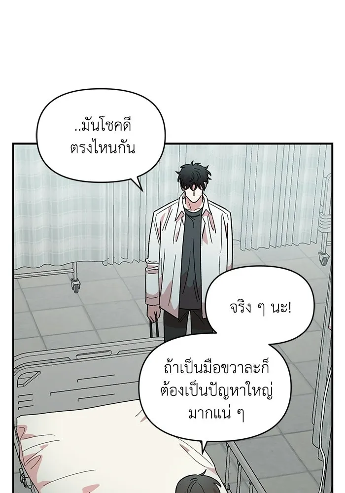 เพื่อนกันมันส์เกิน ตอนที่ 74 รูปที่ 7