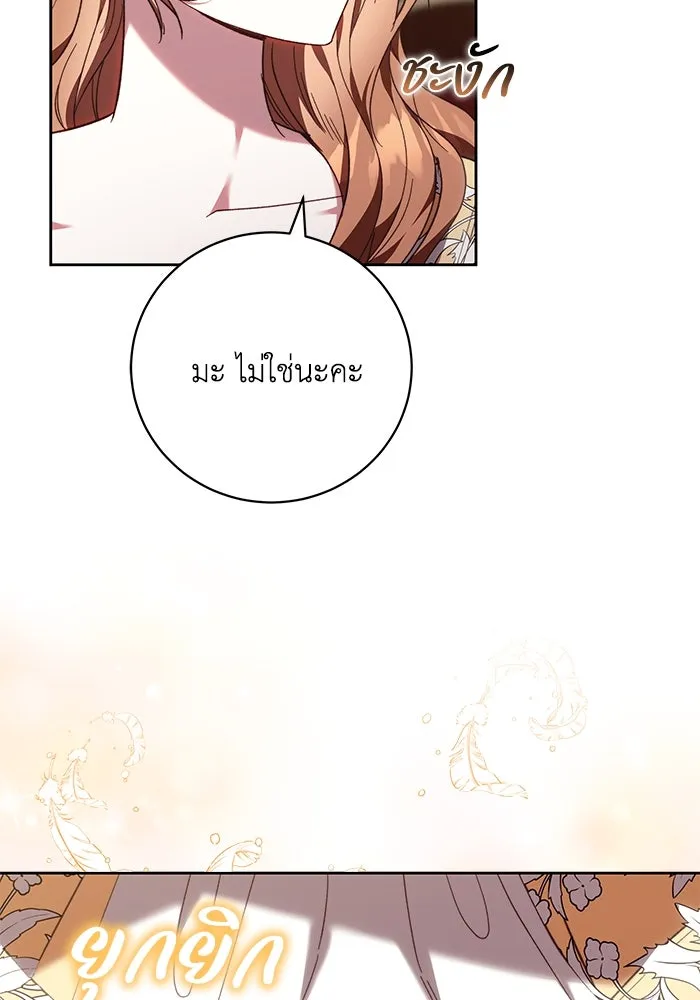 ย้อนเวลาพลิกชะตาทายาท ตอนที่ 38 รูปที่ 83