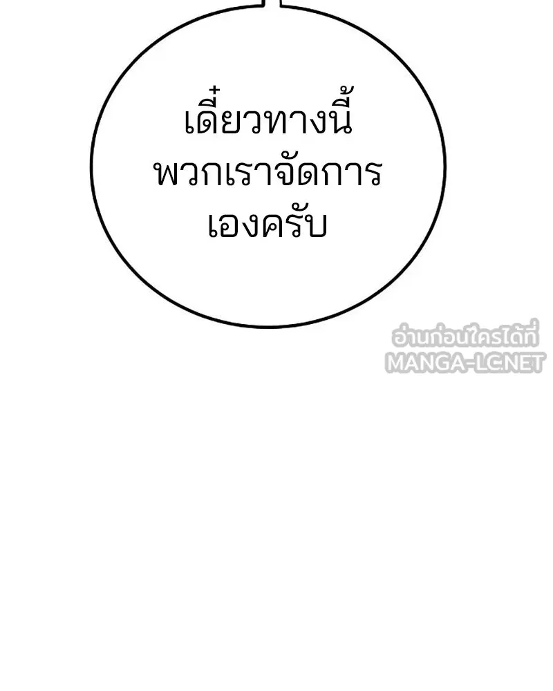 Player ตอนที่ 168 รูปที่ 27