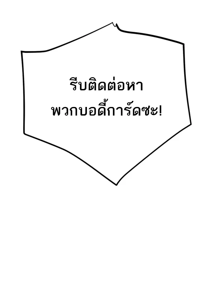 พี่ชายสายบอดี้การ์ด ตอนที่ 182 รูปที่ 134