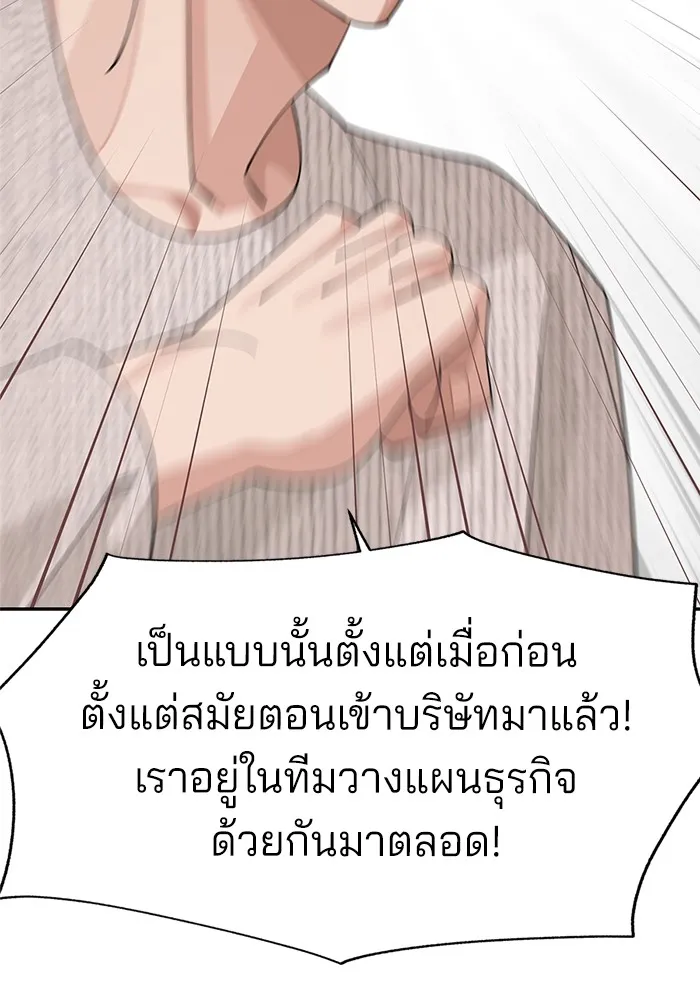 ความรักของอิซอบ ตอนที่ 46 รูปที่ 101